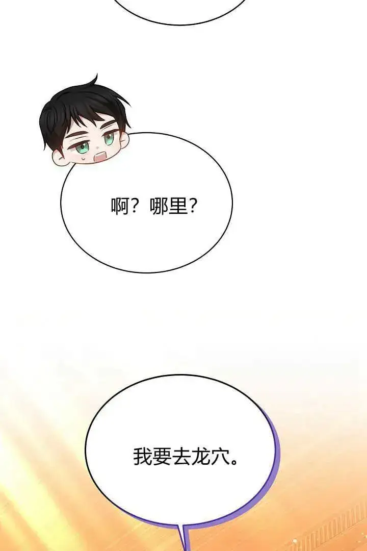 《作为监禁物的女仆生活》第45话图59
