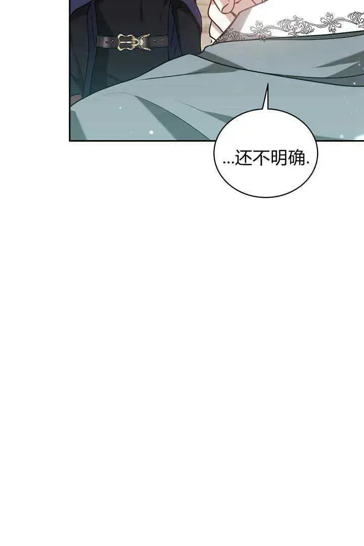 《作为监禁物的女仆生活》第45话图62