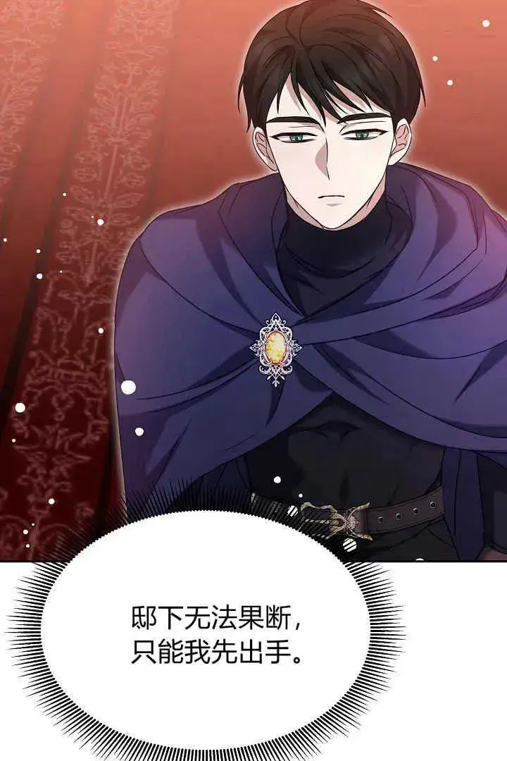 《作为监禁物的女仆生活》第45话图72