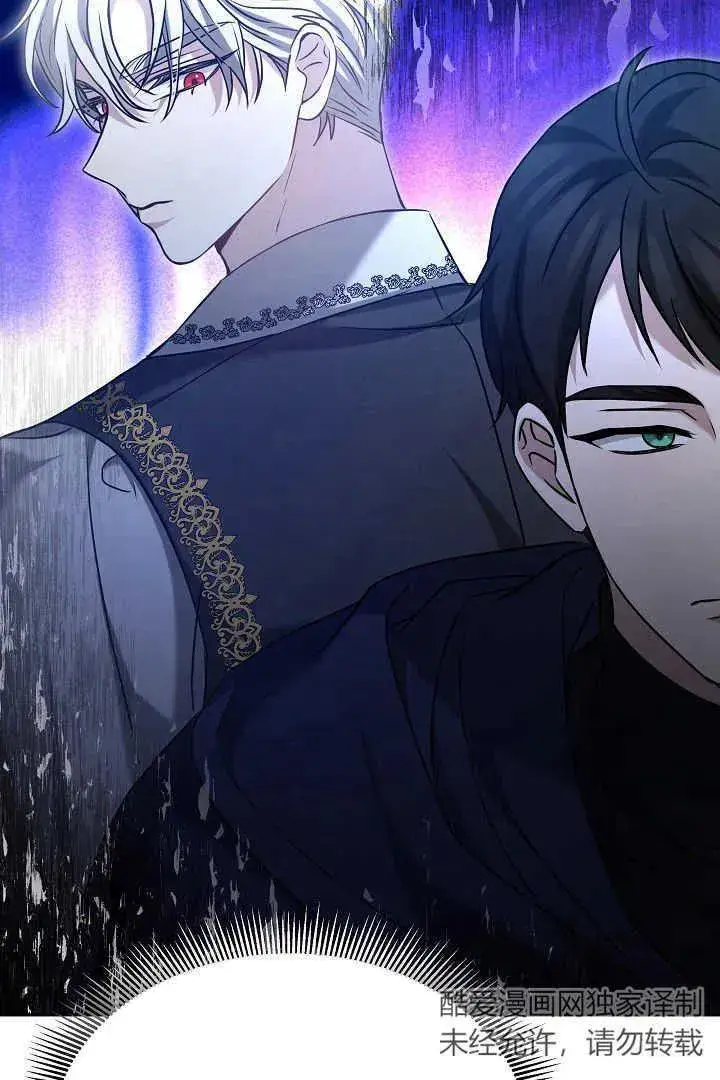 《作为监禁物的女仆生活》第45话图76