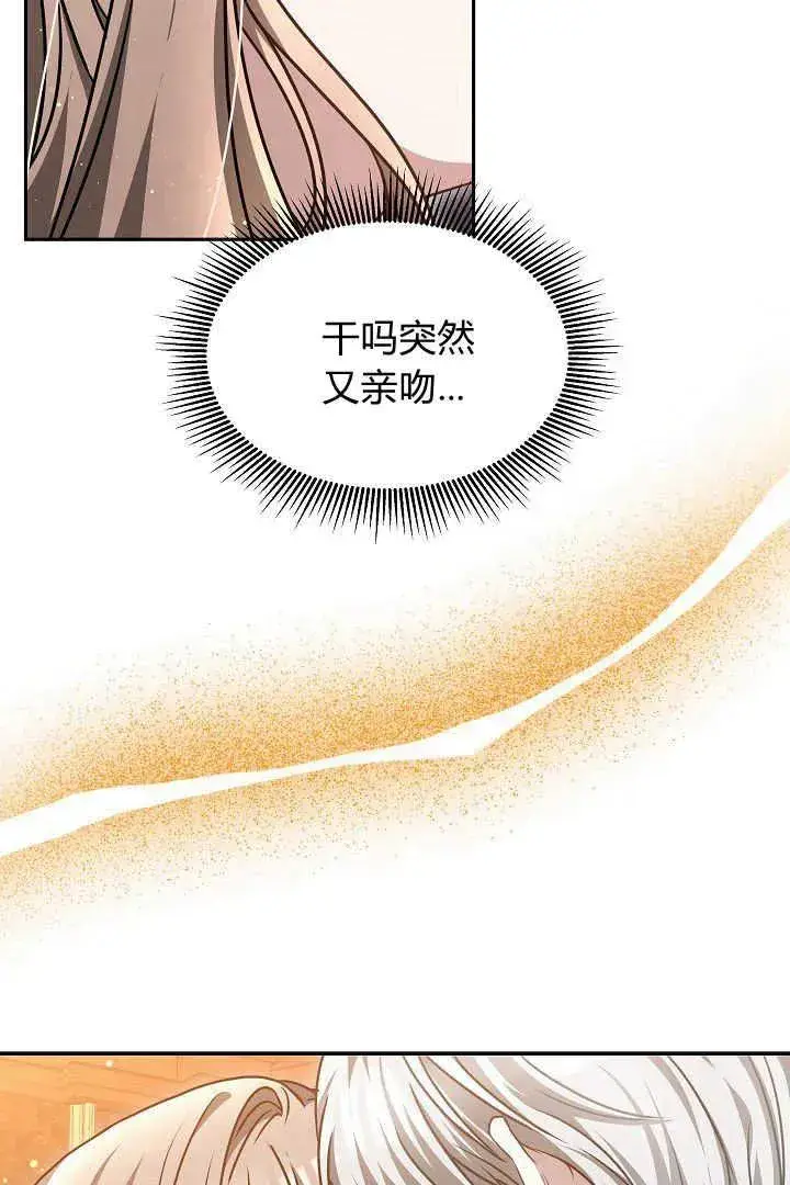 《作为监禁物的女仆生活》第45话图8