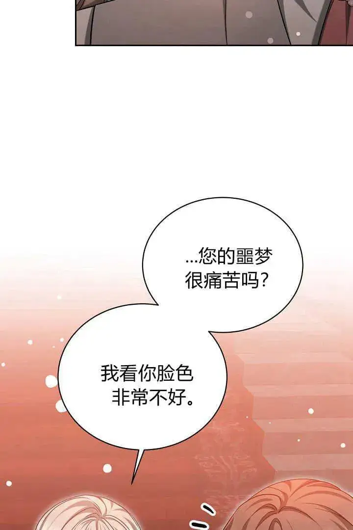 《作为监禁物的女仆生活》第45话图80