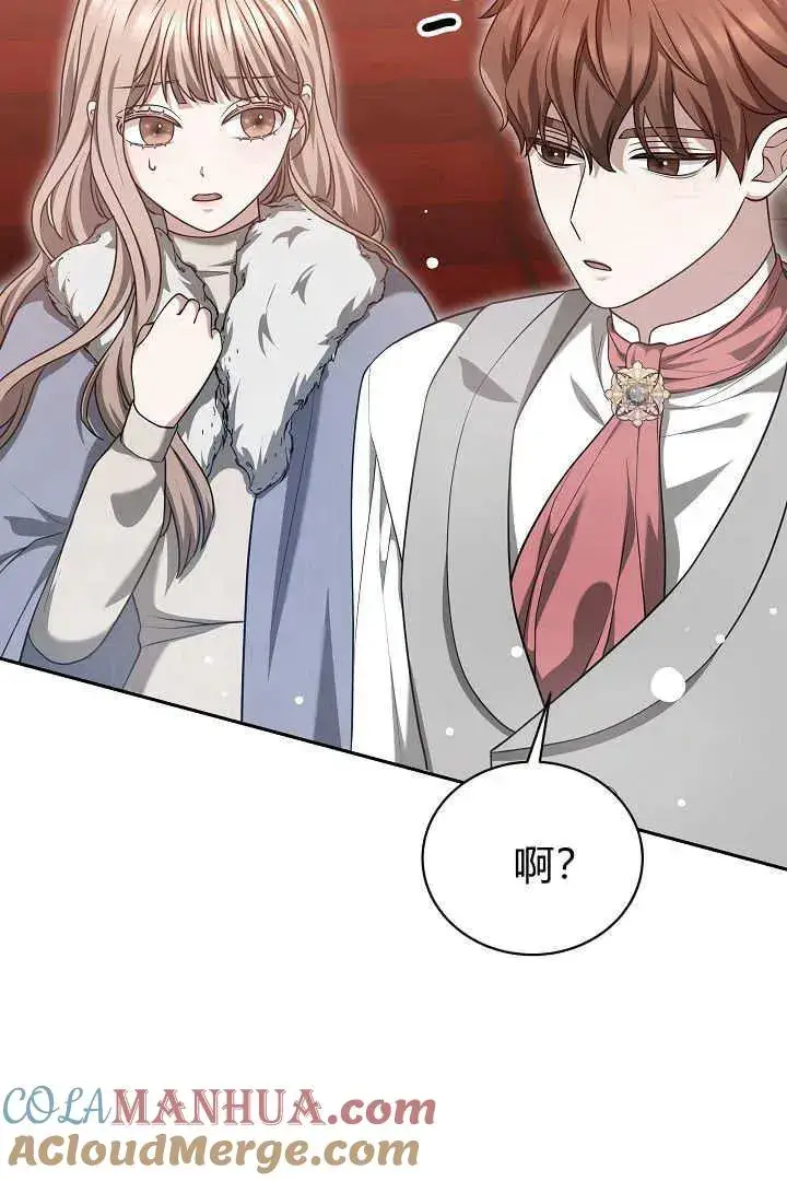 《作为监禁物的女仆生活》第45话图81