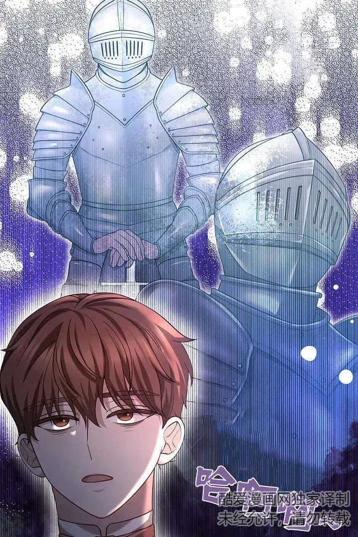 《作为监禁物的女仆生活》第45话图84
