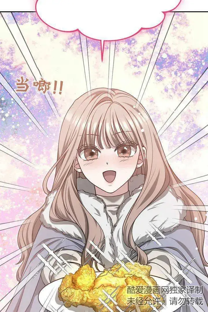 《作为监禁物的女仆生活》第45话图92