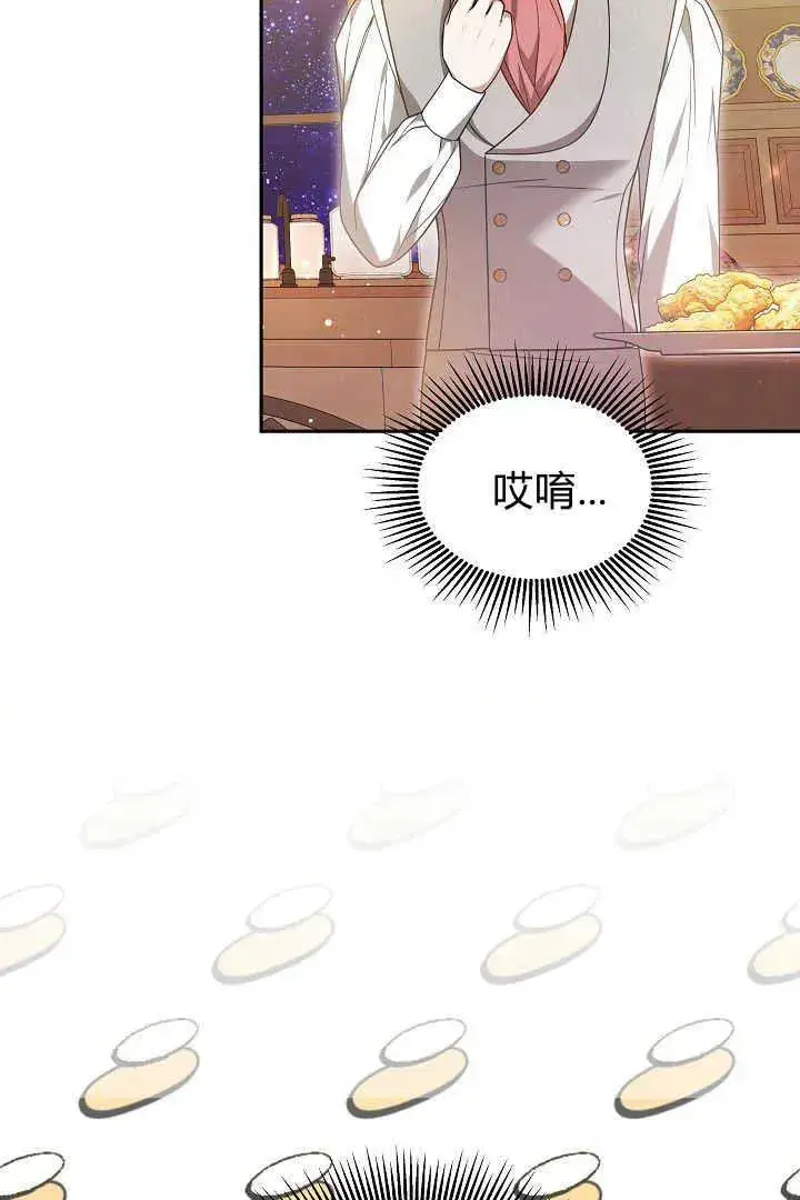 《作为监禁物的女仆生活》第45话图99