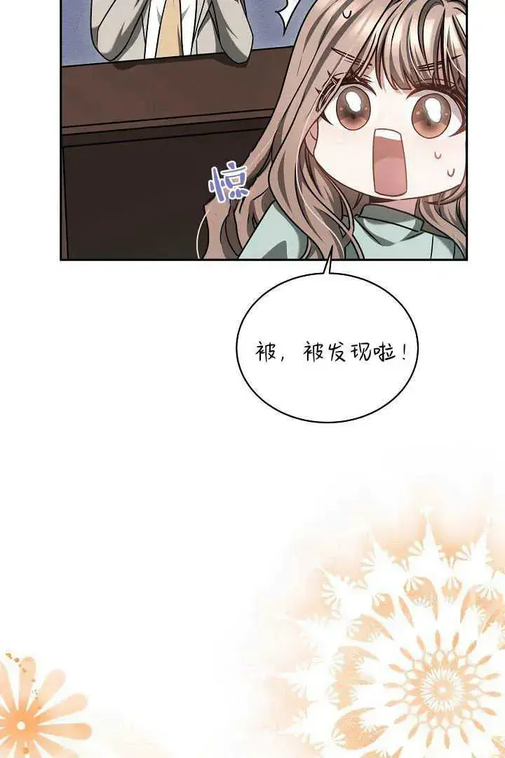 《作为监禁物的女仆生活》第46话图12