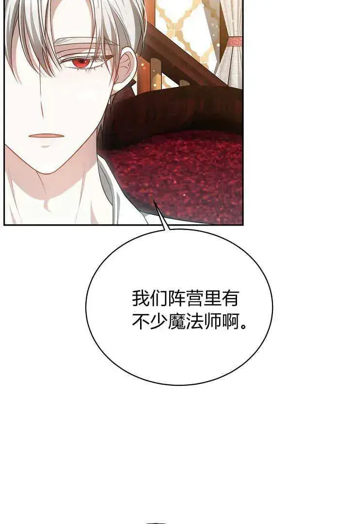 《作为监禁物的女仆生活》第46话图15