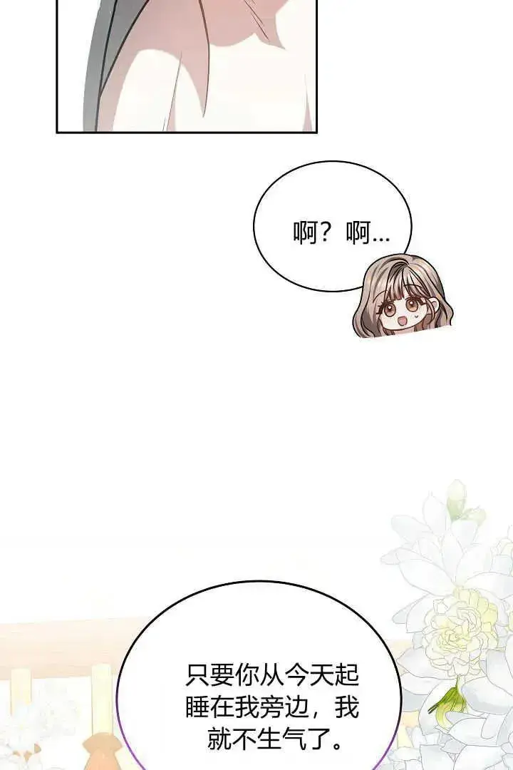 《作为监禁物的女仆生活》第46话图18