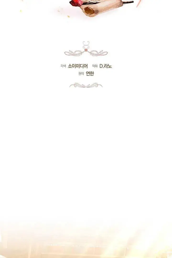 《作为监禁物的女仆生活》第46话图23