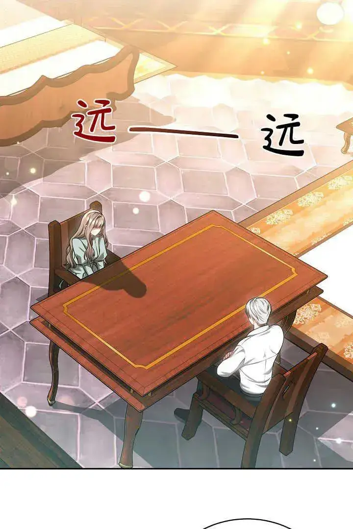 《作为监禁物的女仆生活》第46话图24