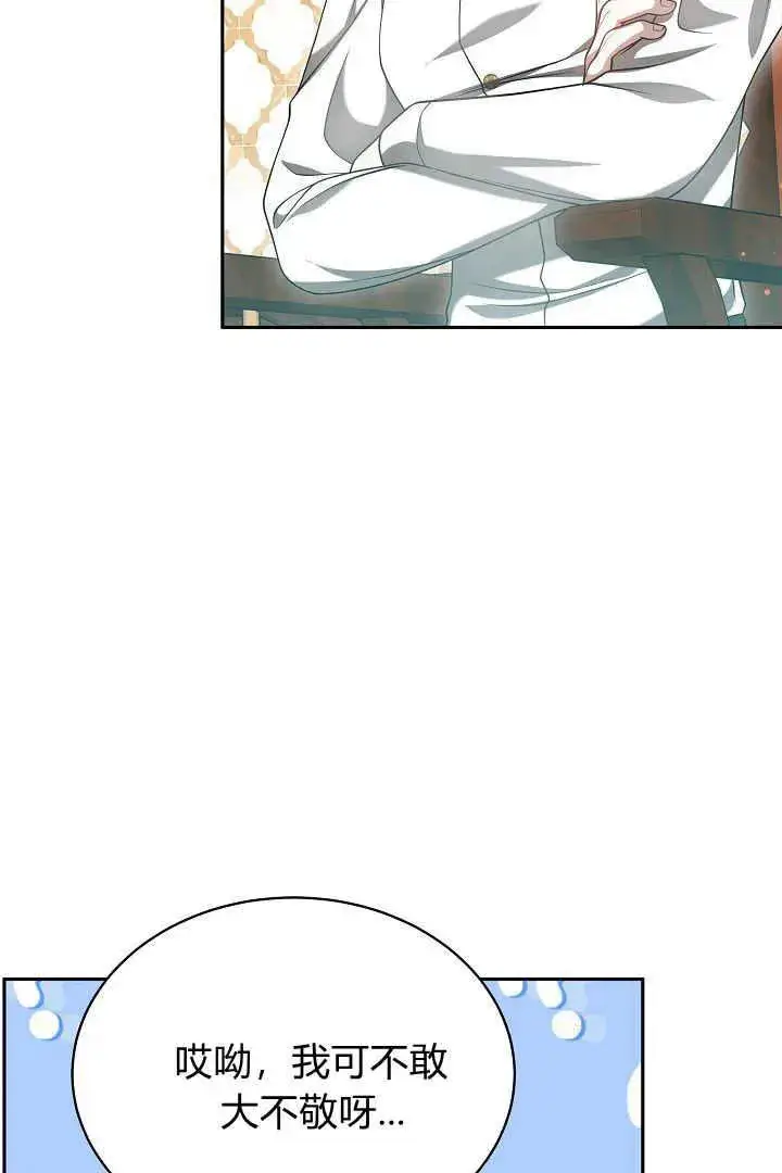 《作为监禁物的女仆生活》第46话图26
