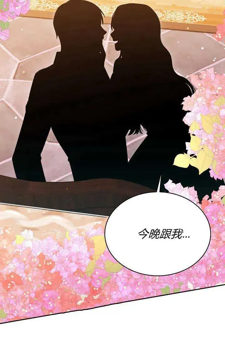 《作为监禁物的女仆生活》第46话图30