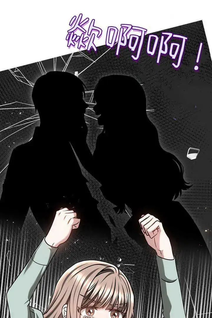 《作为监禁物的女仆生活》第46话图31