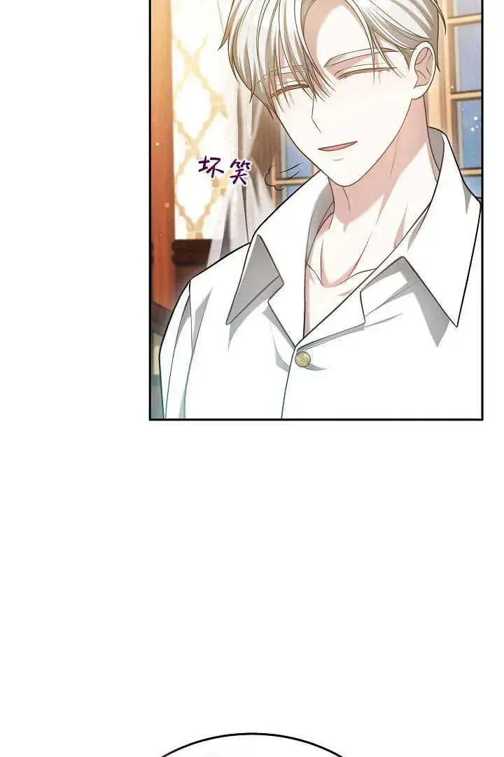 《作为监禁物的女仆生活》第46话图36