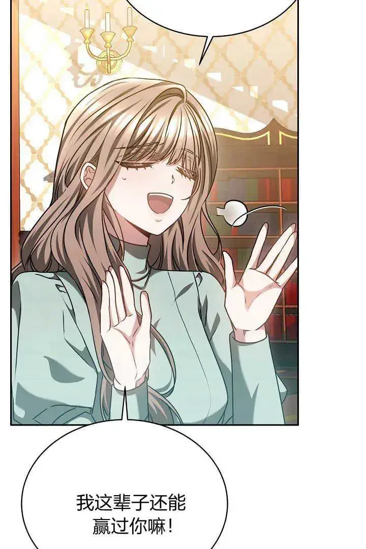 《作为监禁物的女仆生活》第46话图39