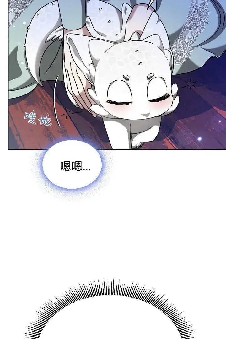 《作为监禁物的女仆生活》第46话图4