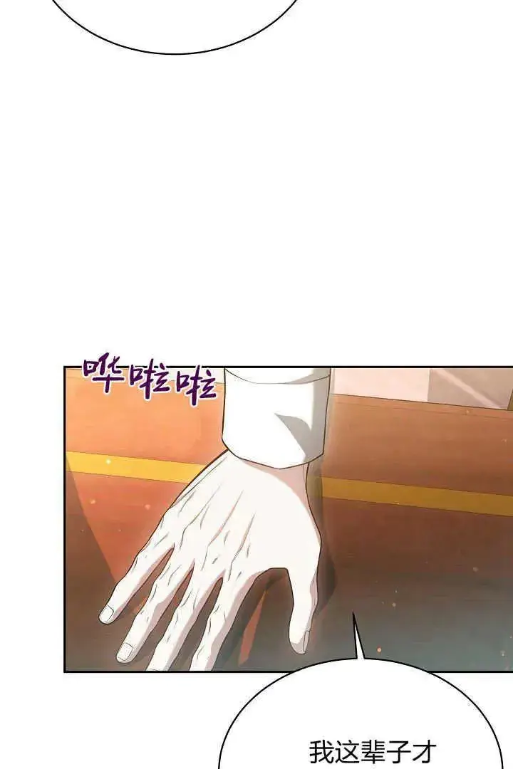 《作为监禁物的女仆生活》第46话图40