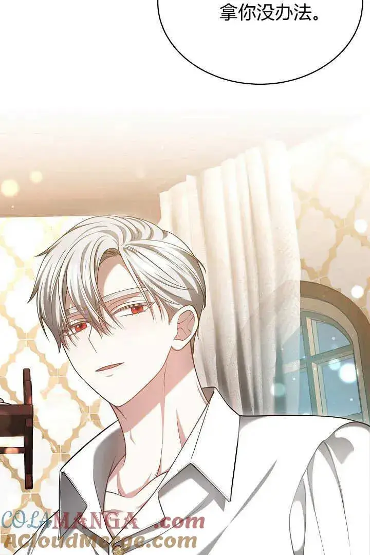 《作为监禁物的女仆生活》第46话图41