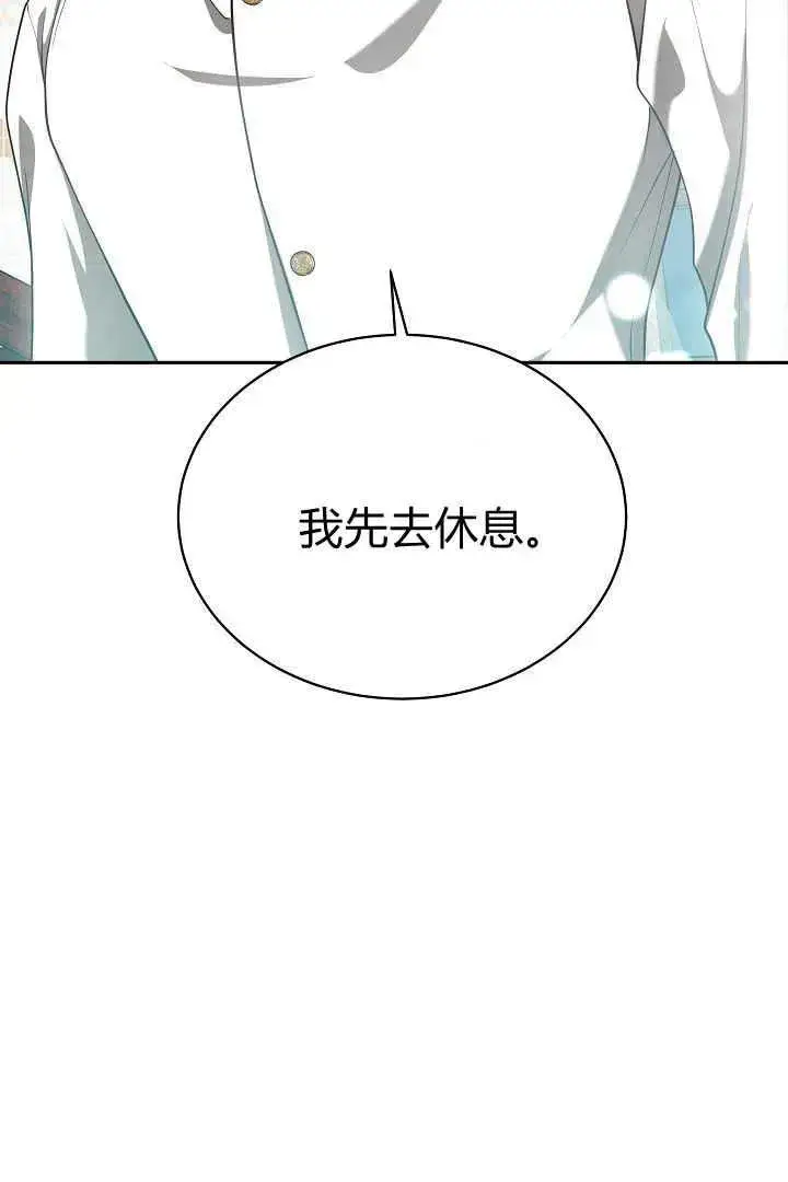 《作为监禁物的女仆生活》第46话图42