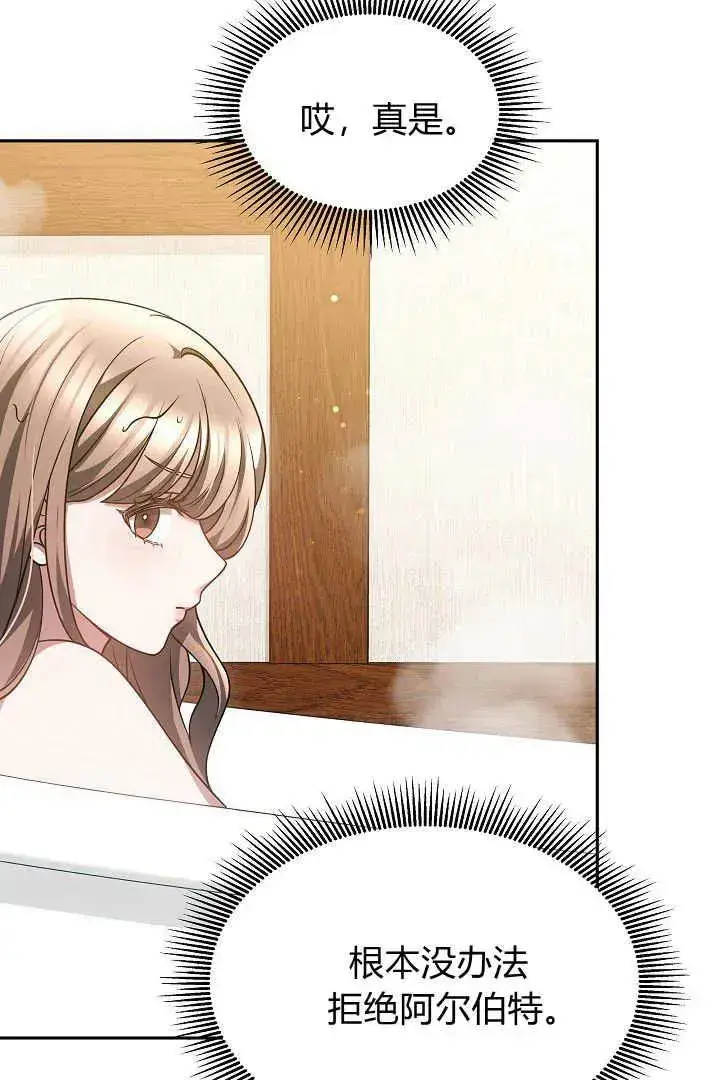 《作为监禁物的女仆生活》第46话图47