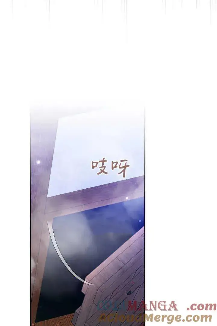 《作为监禁物的女仆生活》第46话图53