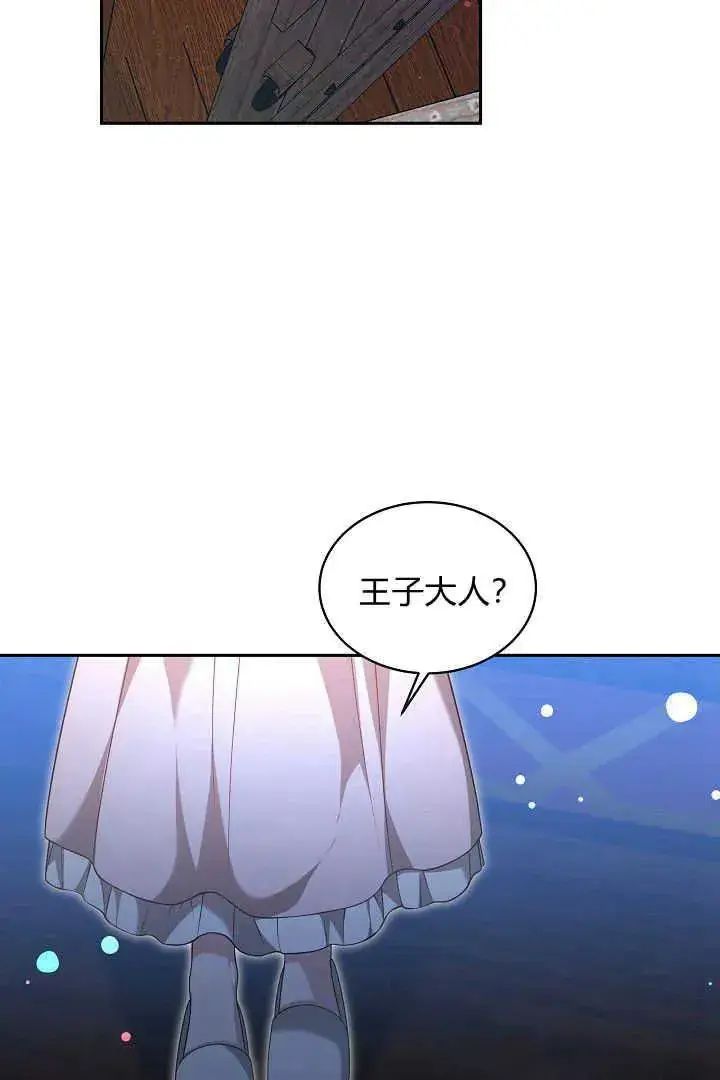 《作为监禁物的女仆生活》第46话图54
