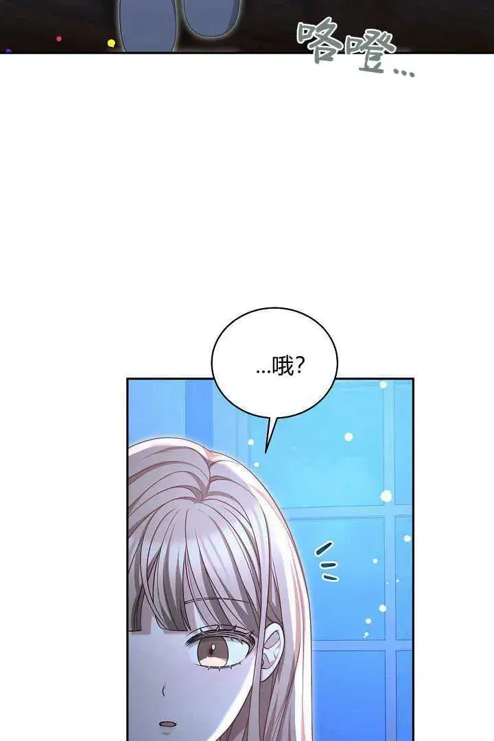 《作为监禁物的女仆生活》第46话图55