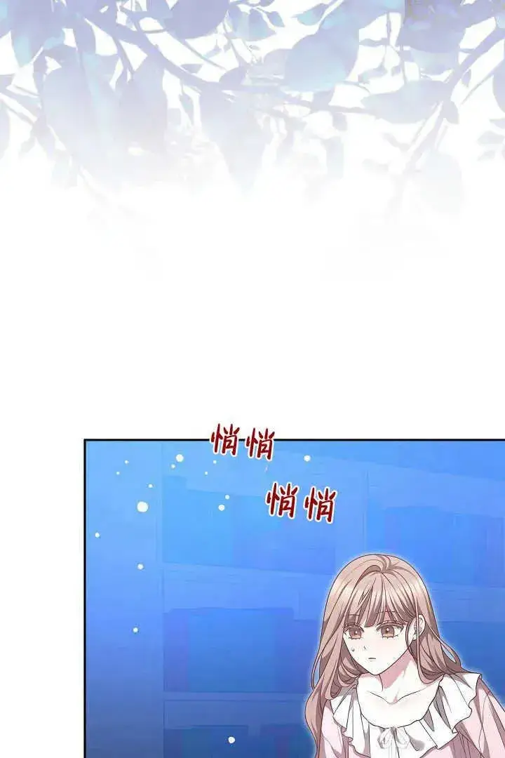 《作为监禁物的女仆生活》第46话图58