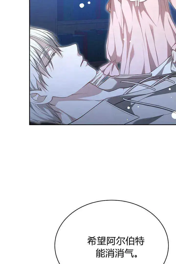 《作为监禁物的女仆生活》第46话图59