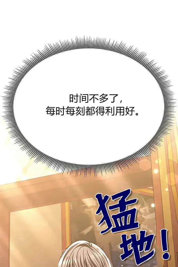 《作为监禁物的女仆生活》第46话图6