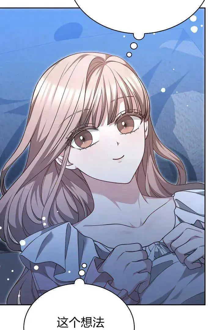 《作为监禁物的女仆生活》第46话图60
