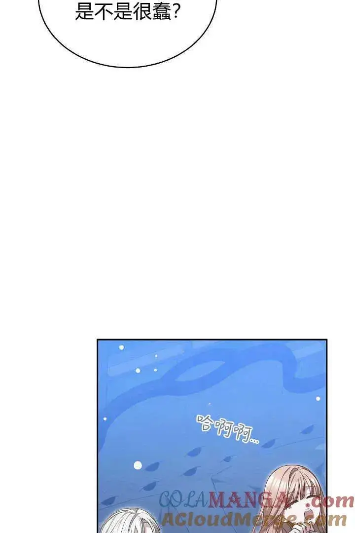 《作为监禁物的女仆生活》第46话图61