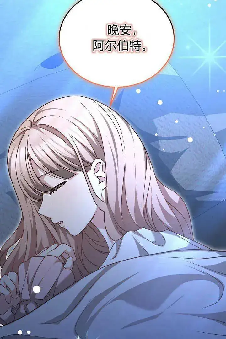 《作为监禁物的女仆生活》第46话图63