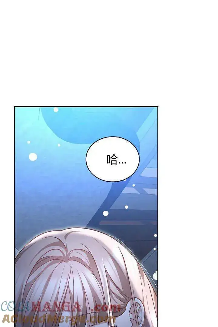 《作为监禁物的女仆生活》第46话图65