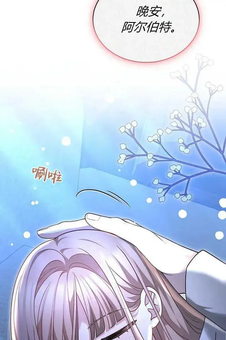 《作为监禁物的女仆生活》第46话图68