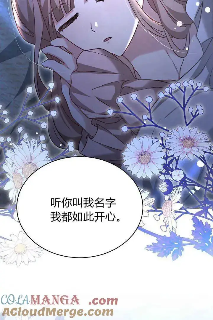 《作为监禁物的女仆生活》第46话图69