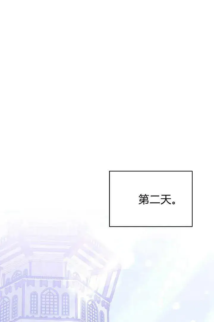 《作为监禁物的女仆生活》第46话图72