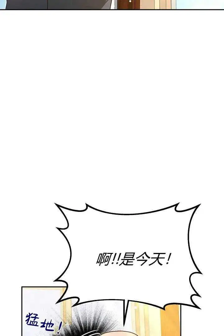 《作为监禁物的女仆生活》第46话图78