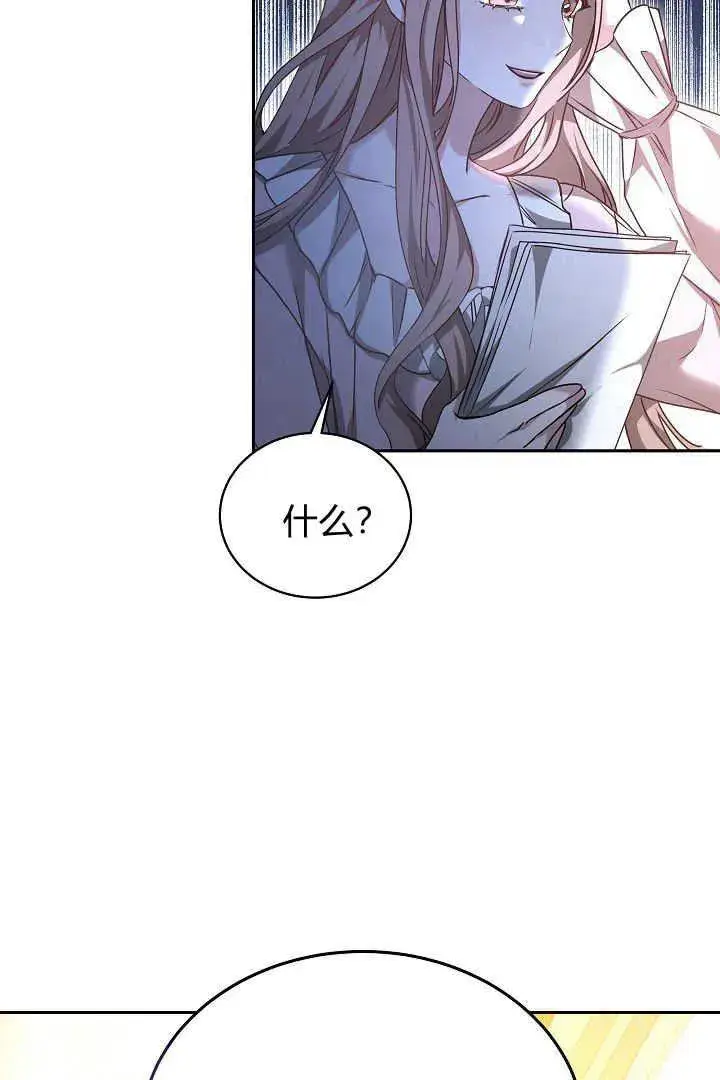 《作为监禁物的女仆生活》第46话图86