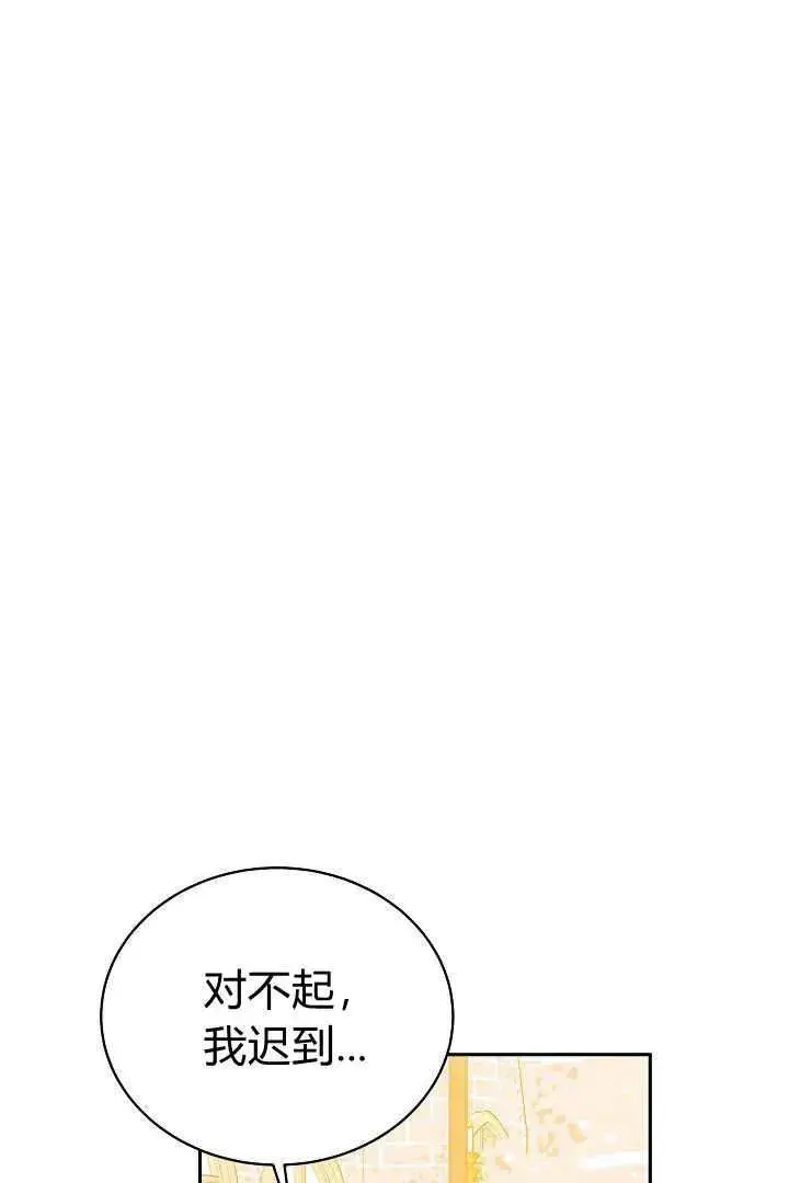 《作为监禁物的女仆生活》第46话图91