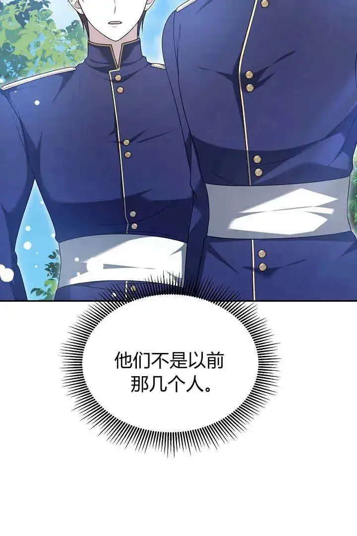 《作为监禁物的女仆生活》第46话图95