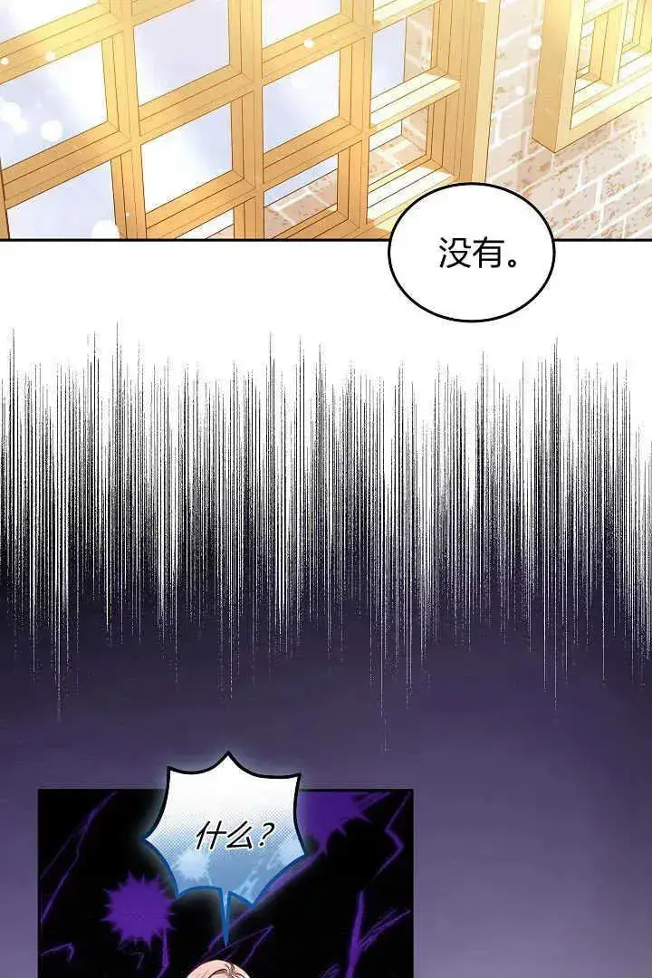 《作为监禁物的女仆生活》第46话图98