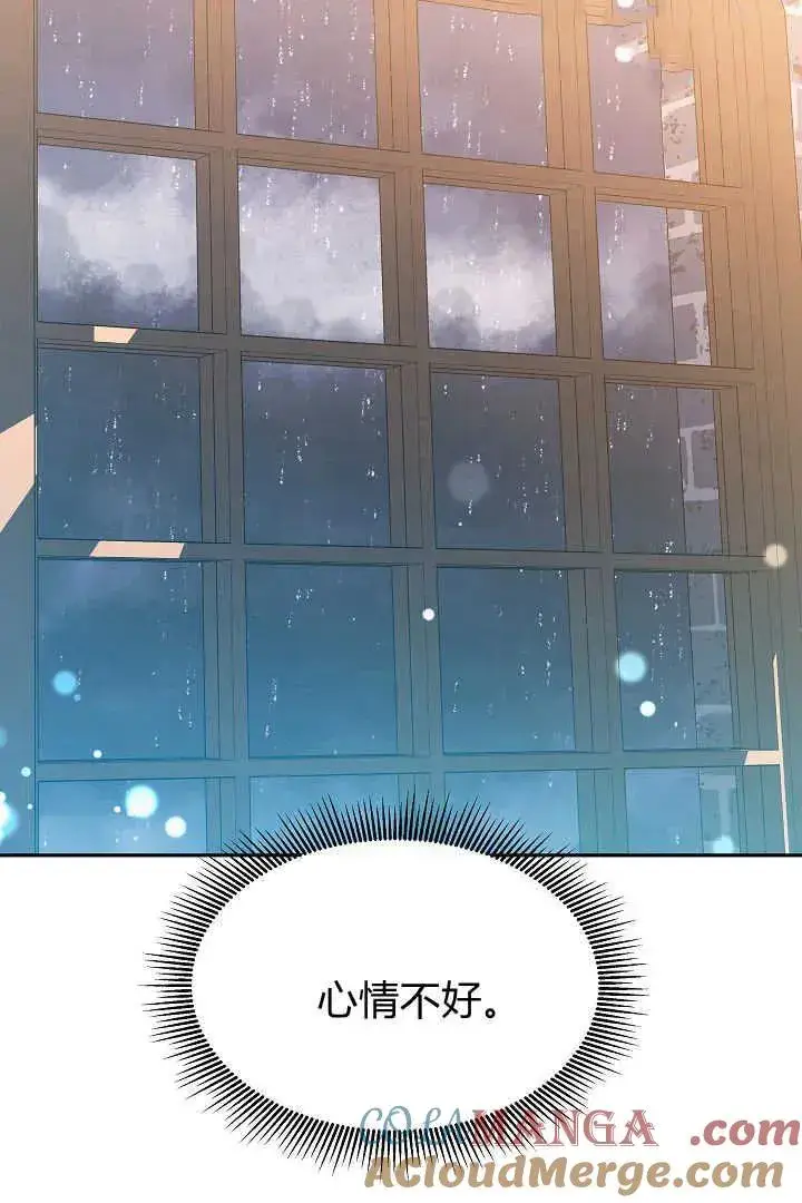 《作为监禁物的女仆生活》第47话图10