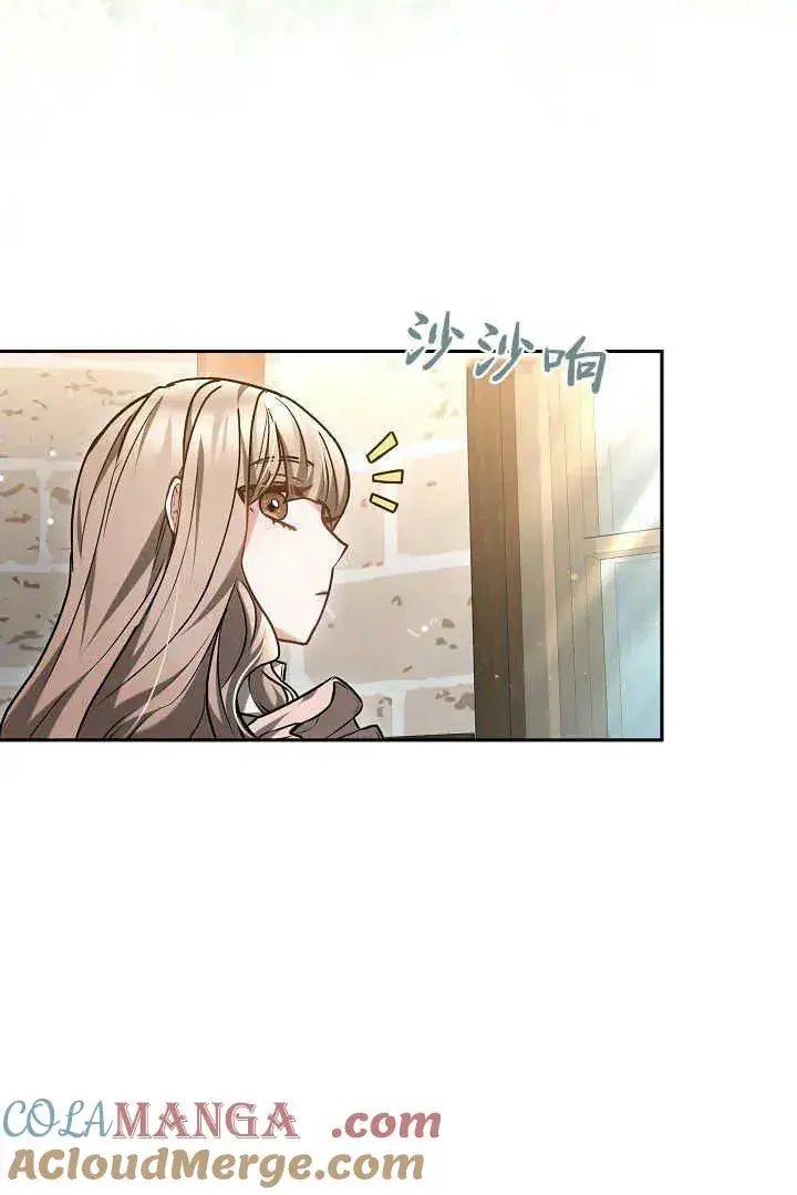 《作为监禁物的女仆生活》第47话图16