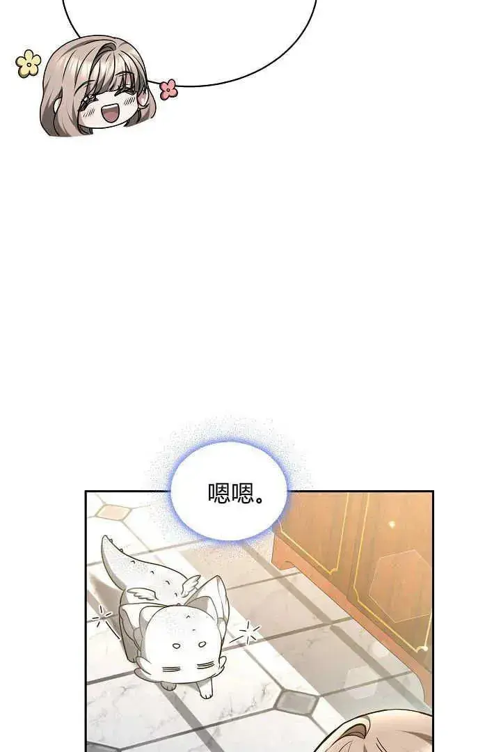 《作为监禁物的女仆生活》第47话图18