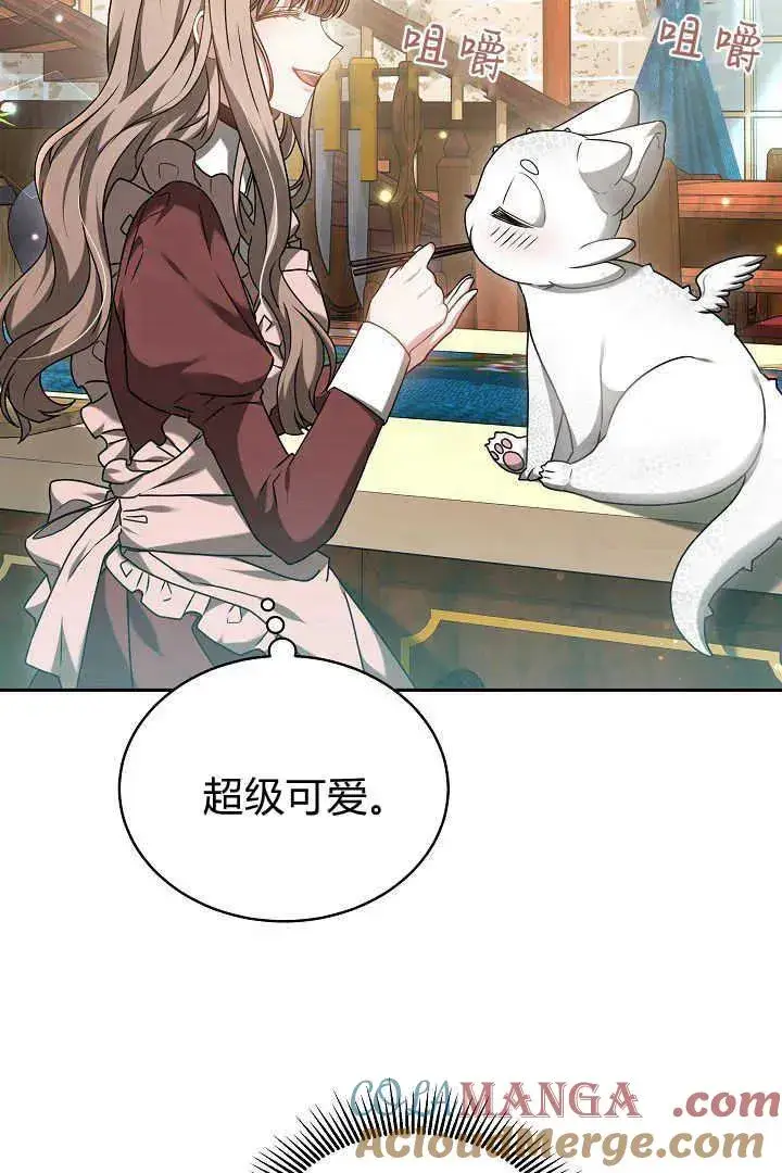 《作为监禁物的女仆生活》第47话图22
