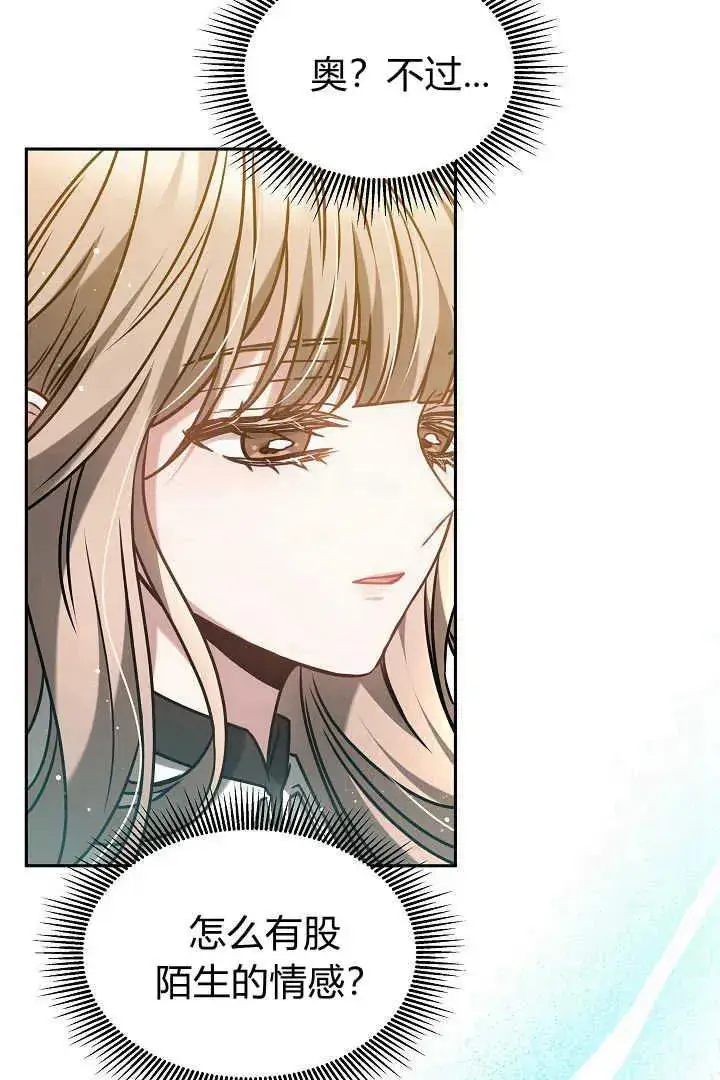 《作为监禁物的女仆生活》第47话图23