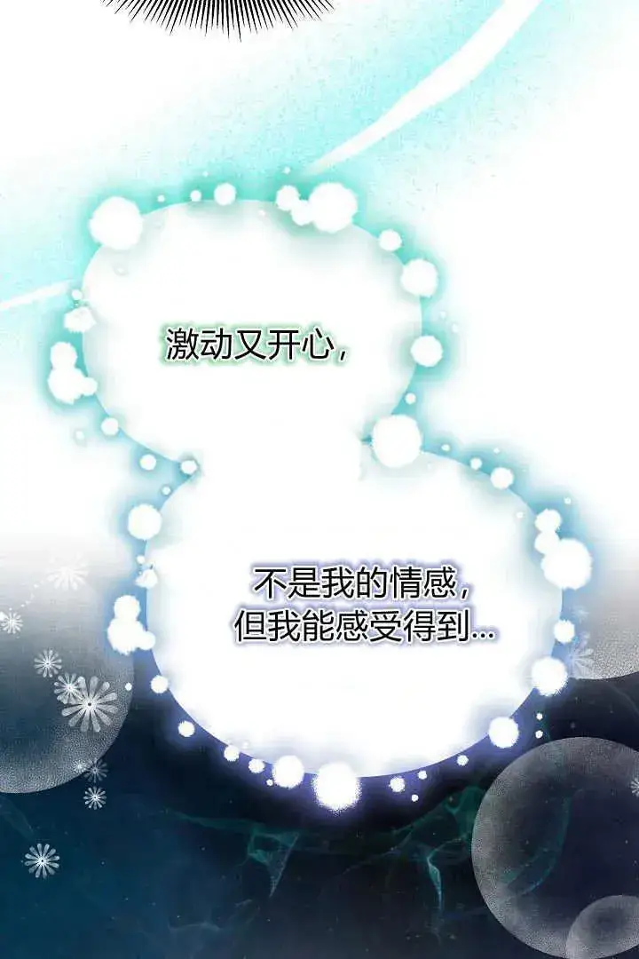 《作为监禁物的女仆生活》第47话图24