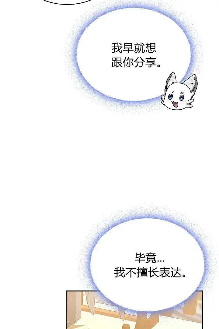 《作为监禁物的女仆生活》第47话图32